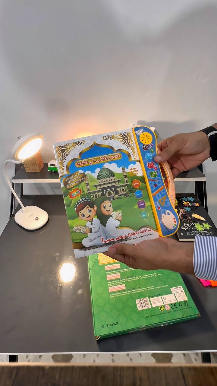 كتاب إلكتروني ناطق ب 3 لغات للأطفال