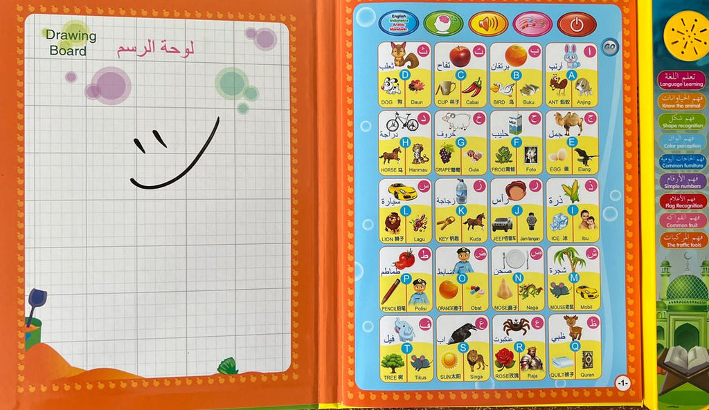 كتاب إلكتروني ناطق ب 3 لغات للأطفال