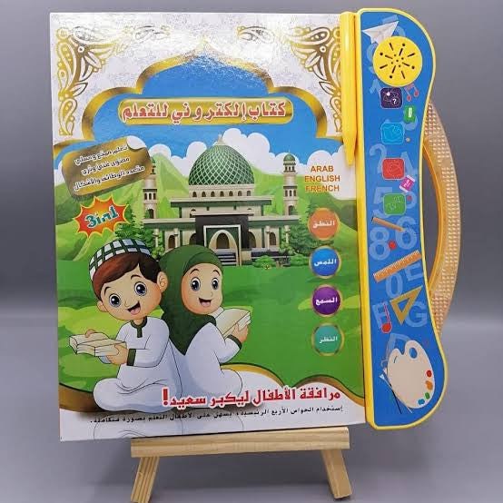 كتاب إلكتروني ناطق ب 3 لغات للأطفال